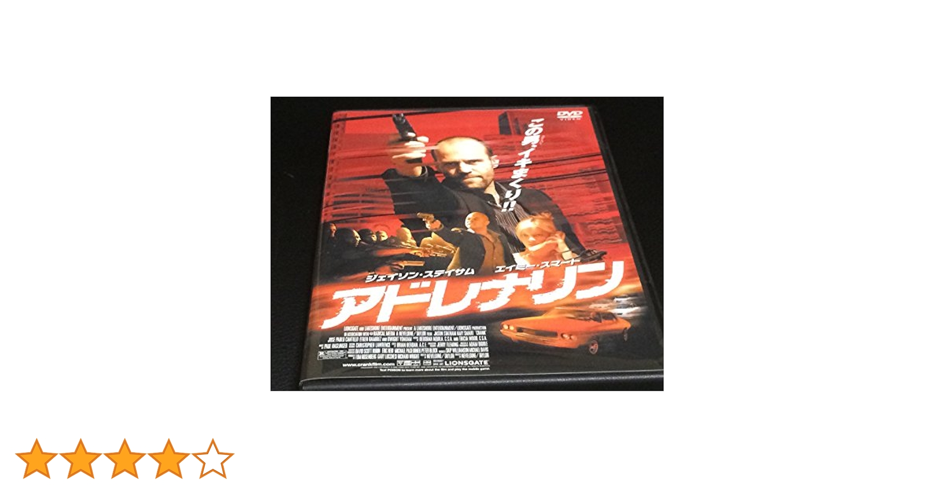ジェイソン・ステイサム『アドレナリン』『アドレナリン2 』レンタル落ちDVD★ Amazon.co.jp: アドレナリン [レンタル落ち] [DVD] : ジェイソン